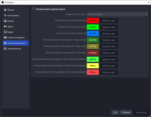 Настройка OBS